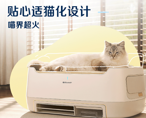 布鲁雅尔PetAir Pro宠物空气净化器：吸猫毛除异味+除甲醛