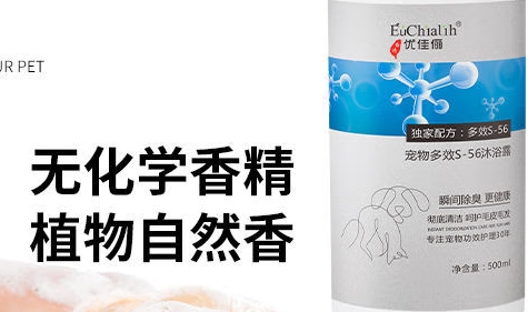优佳俪沐浴露安全吗