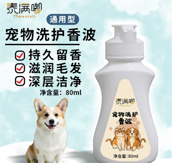从成分到功效,泰满嘟宠物洗护香波重新定义宠物洗护标准 从成分到功效,泰满嘟宠物洗护香波重新定义宠物洗护标准