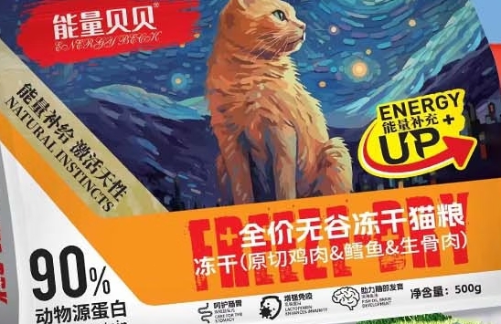 能量贝贝猫粮哪里生产的 能量贝贝猫粮哪里生产的