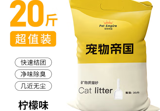 宠物帝国矿物质猫砂:天然矿材 吸附抑菌双在线 宠物帝国矿物质猫砂:天然矿材 吸附抑菌双在线