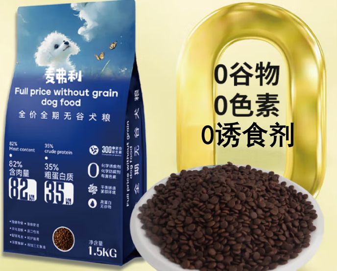 麦弗利狗粮安全吗