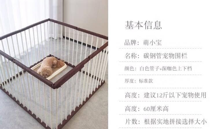 萌小宝宠物围栏和婴儿围栏有区别吗 萌小宝宠物围栏和婴儿围栏有区别吗