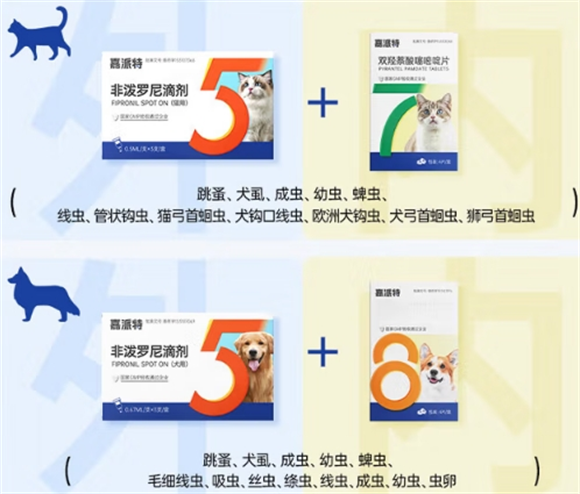 嘉派特驱虫药是正规药吗 嘉派特驱虫药是正规药吗
