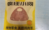 可以给狗狗喂什么品牌零食，疯狂小狗3款爆品承包狗狗快乐时光！
