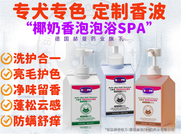 DOOPH达普适沐浴露可以用吗 DOOPH达普适沐浴露可以用吗