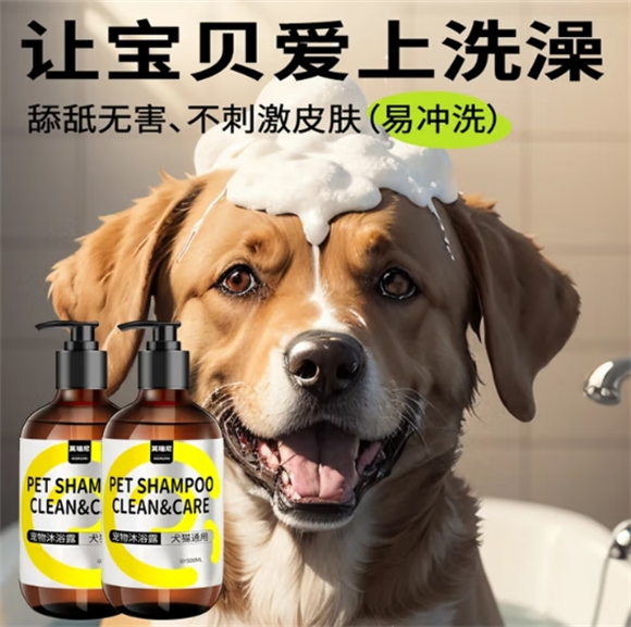 莫瑞尼宠物沐浴露多少钱一瓶