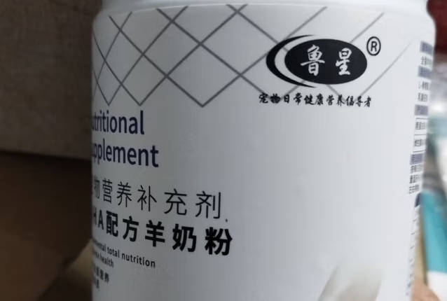 鲁星羊奶粉是正规品牌吗 鲁星羊奶粉是正规品牌吗