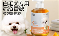 羽露沐浴露对狗狗有害吗