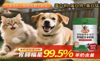 宠盾羊奶粉怎样