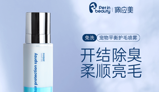 约克夏犬毛发容易打结怎么办?佩应美护毛喷雾焕活宠物毛发活力 约克夏犬毛发容易打结怎么办?佩应美护毛喷雾焕活宠物毛发活力