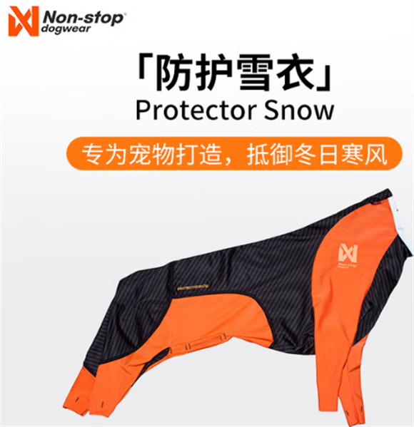 朗斯拓狗狗防护雪衣：御寒防积雪，冬季冒险好搭档