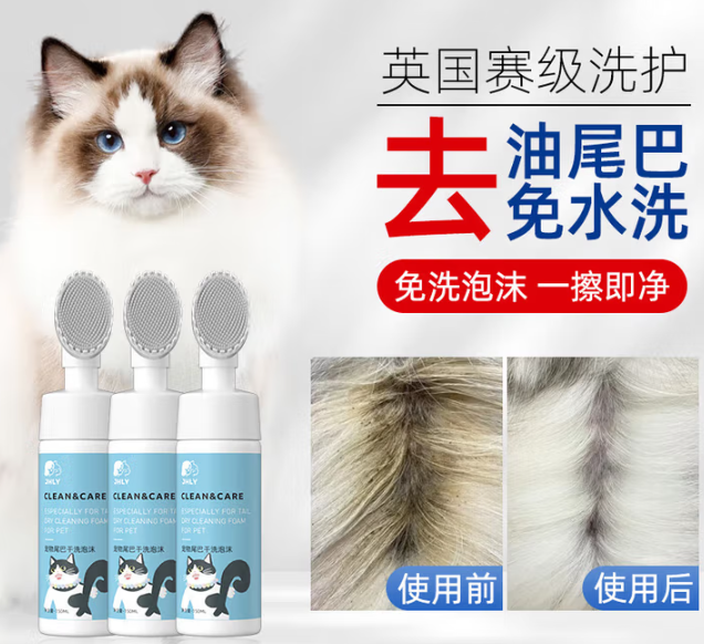 抑菌控油双效合一,JHLY免洗泡沫守护宠物皮肤健康 抑菌控油双效合一,JHLY免洗泡沫守护宠物皮肤健康