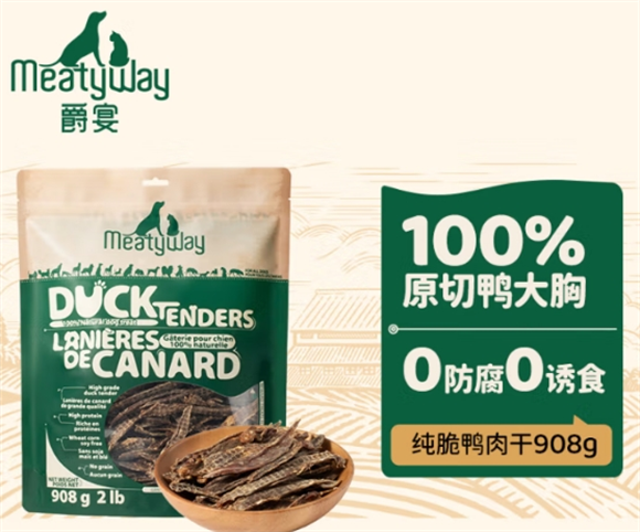 鸭肉狗零食推荐——爵宴鸭肉干是个好选择 鸭肉狗零食推荐——爵宴鸭肉干是个好选择