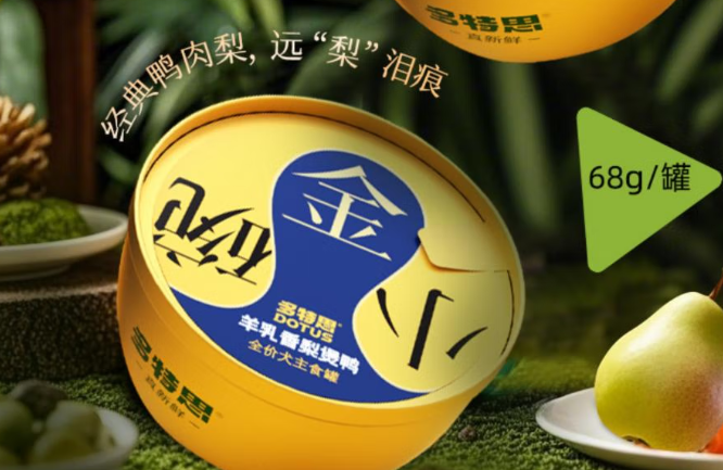 什么牌子的狗罐头比较好？多特思品牌用品质说话