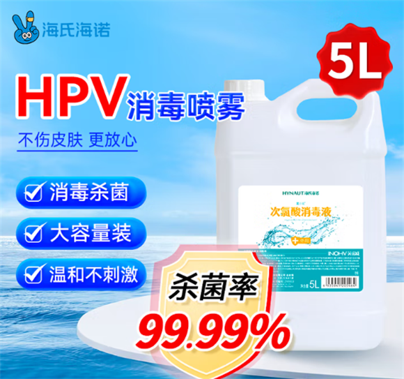 海氏海诺次氯酸消毒液5L装：宠物家庭的消毒好帮手