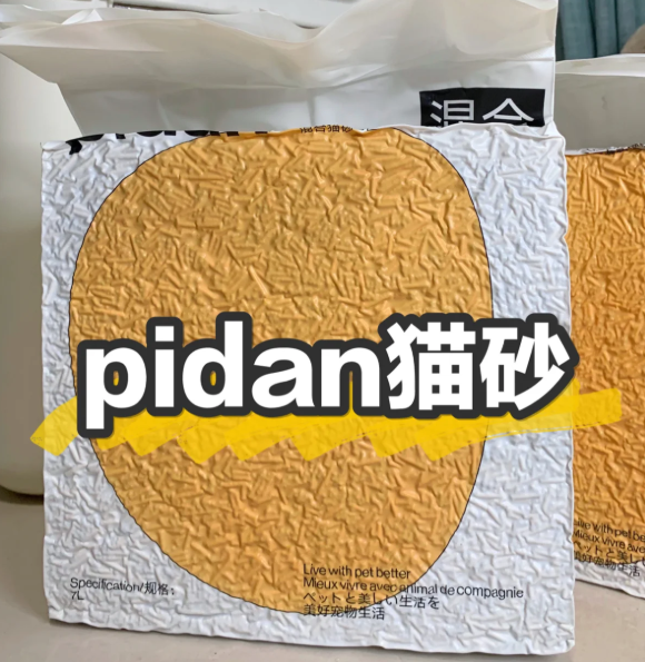 哪一种猫砂比较好?国内宠物清洁“顶流”品牌pidan,让铲屎从“灾难现场”变成“治愈日常” 哪一种猫砂比较好?国内宠物清洁“顶流”品牌pidan,让铲屎从“灾难现场”变成“治愈日常”