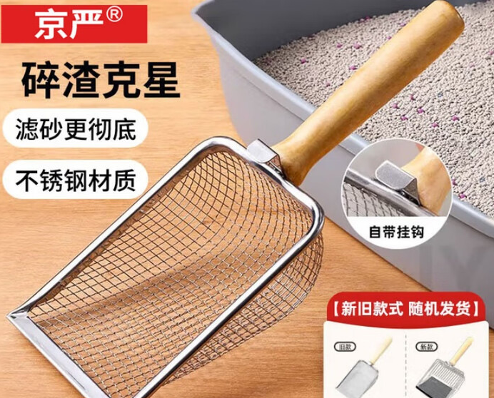 京严猫砂铲怎么样 京严猫砂铲怎么样