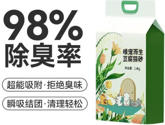 唯宠而生豆腐混合砂:配方升级,解锁养猫清洁新体验 唯宠而生豆腐混合砂:配方升级,解锁养猫清洁新体验