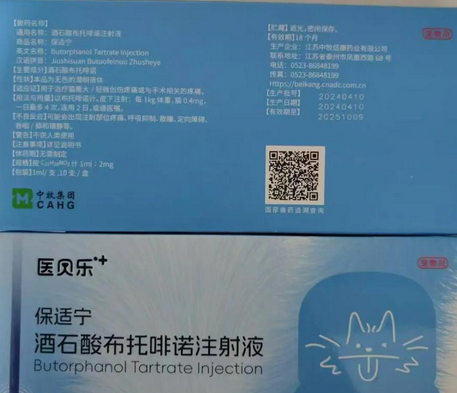 保适宁怎么样