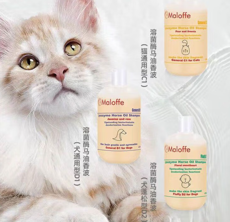 马力非maloffe马油香波系列，猫狗双全家庭必备