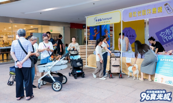 带上毛孩子一起逛街,九六广场“宠物友好”模式撬动养宠新客群 带上毛孩子一起逛街,九六广场“宠物友好”模式撬动养宠新客群