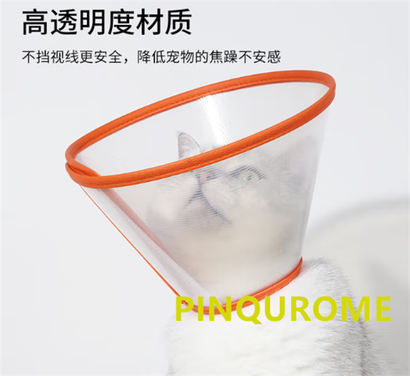 PINQUROME伊丽莎白圈:给爱宠温柔又可靠的守护 PINQUROME伊丽莎白圈:给爱宠温柔又可靠的守护