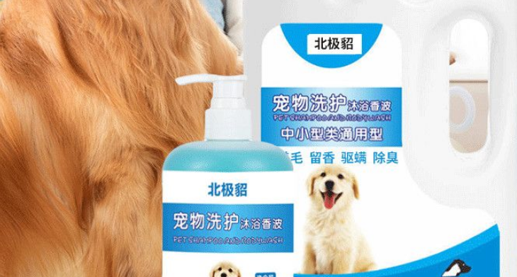 北极貂沐浴露多少钱一瓶 北极貂沐浴露多少钱一瓶