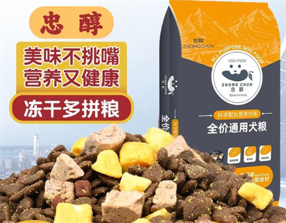 忠醇冻干狗粮：3拼营养唤醒味蕾，清热美毛守护爱犬健康
