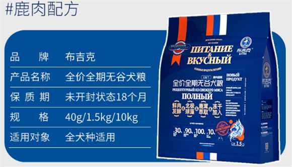 布吉克狗粮怎么样