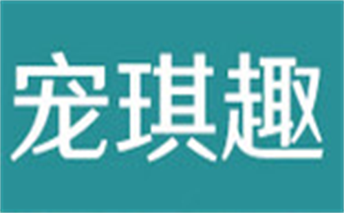 宠琪趣宠物粮