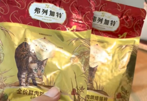 国产猫粮天花板登场!弗列加特猫粮让我家猫咪爱疯了! 国产猫粮天花板登场!弗列加特猫粮让我家猫咪爱疯了!