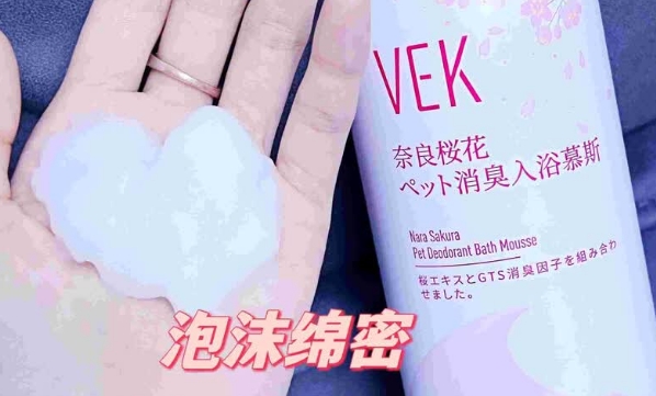 VEK宠物沐浴露建议买吗