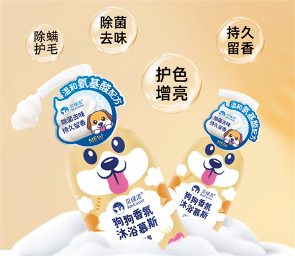 贝绿洁边牧沐浴露：让聪明边牧的毛发与健康同闪耀