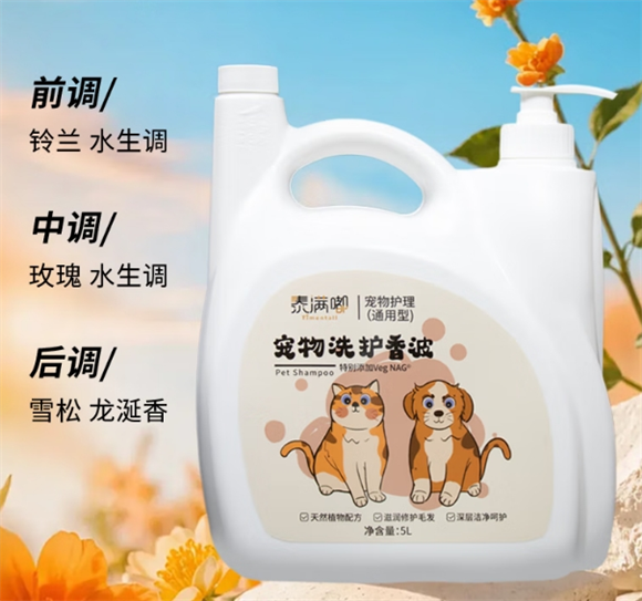 不止是洗护，泰满嘟宠物洗护香波更是给宠物的奢华呵护