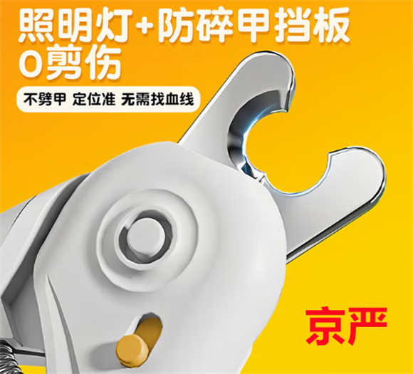 京严猫指甲剪出血了要紧吗 京严猫指甲剪出血了要紧吗