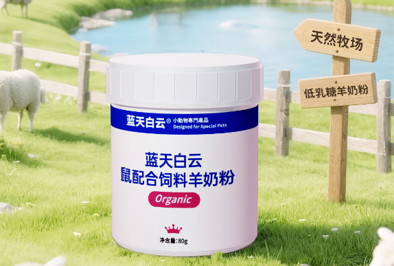 蓝天白云羊奶粉猫可以吃吗 蓝天白云羊奶粉猫可以吃吗