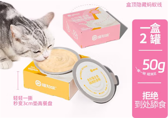 喵知味绵绵奶昔碗：营养美味兼备，打造优雅用餐体验