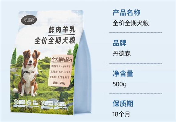 德牧幼犬狗粮推荐——丹德森狗粮,满足狗狗营养需求! 德牧幼犬狗粮推荐——丹德森狗粮,满足狗狗营养需求!