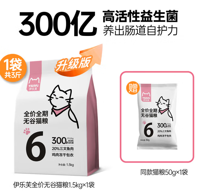 伊乐芙猫粮和鲜朗哪个好 伊乐芙猫粮和鲜朗哪个好