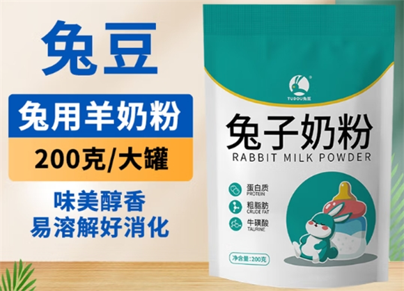 兔豆奶粉安全吗 兔豆奶粉安全吗