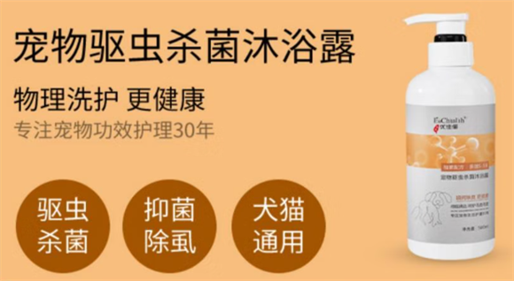 优佳俪宠物驱虫杀菌沐浴露,让物理洗护守护爱宠无 “虫” 困扰 优佳俪宠物驱虫杀菌沐浴露,让物理洗护守护爱宠无 “虫” 困扰