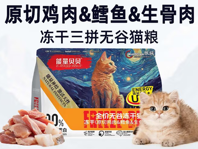 能量贝贝猫粮是杂牌吗