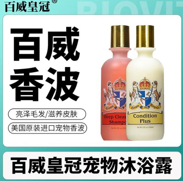 百威皇冠沐浴露安全吗 百威皇冠沐浴露安全吗
