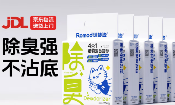 揭秘什么样的猫砂好用还便宜，瑞梦迪猫砂除臭强效不沾底！