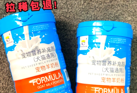 宠贝勒羊奶粉多少钱一罐 宠贝勒羊奶粉多少钱一罐