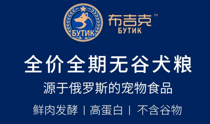 布吉克狗粮:高蛋白无谷物,冻干盛宴开启爱犬健康新篇 布吉克狗粮:高蛋白无谷物,冻干盛宴开启爱犬健康新篇