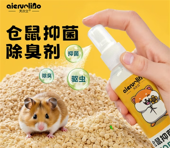 天次立仓鼠喷雾好用吗