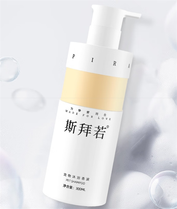 斯拜若宠物狗狗沐浴露：温和清洁守护皮毛健康