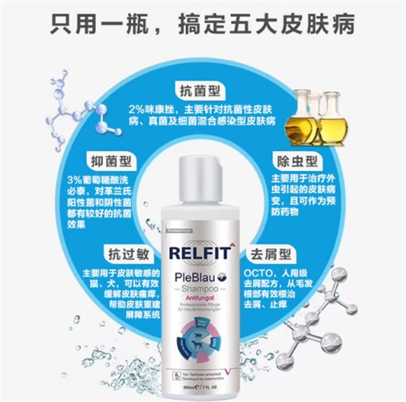 悦蓝宠物抗菌药浴香波:针对性解决皮肤问题 悦蓝宠物抗菌药浴香波:针对性解决皮肤问题